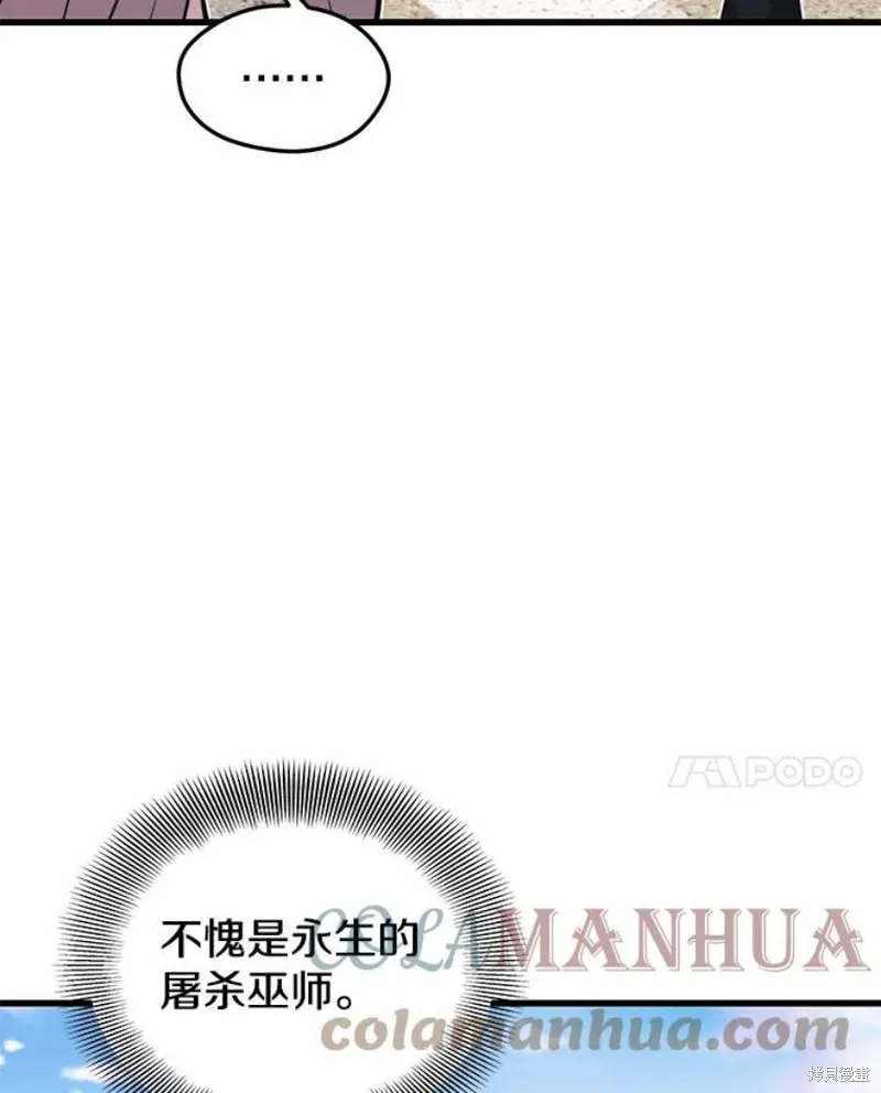 71.领地战 第21页