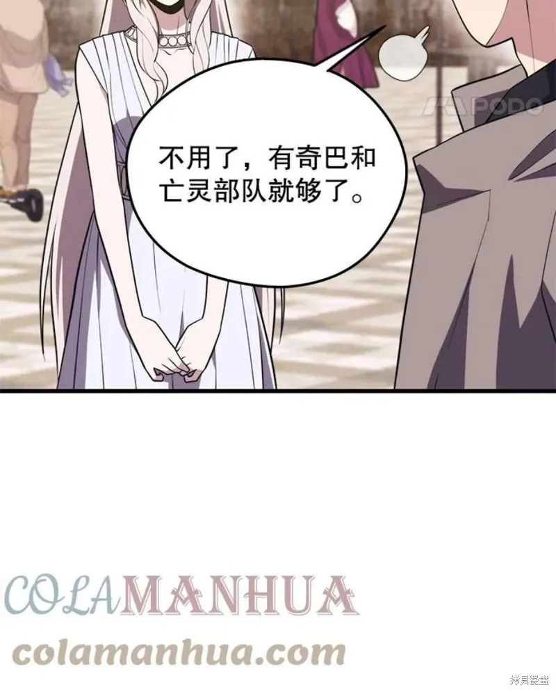 71.领地战 第25页