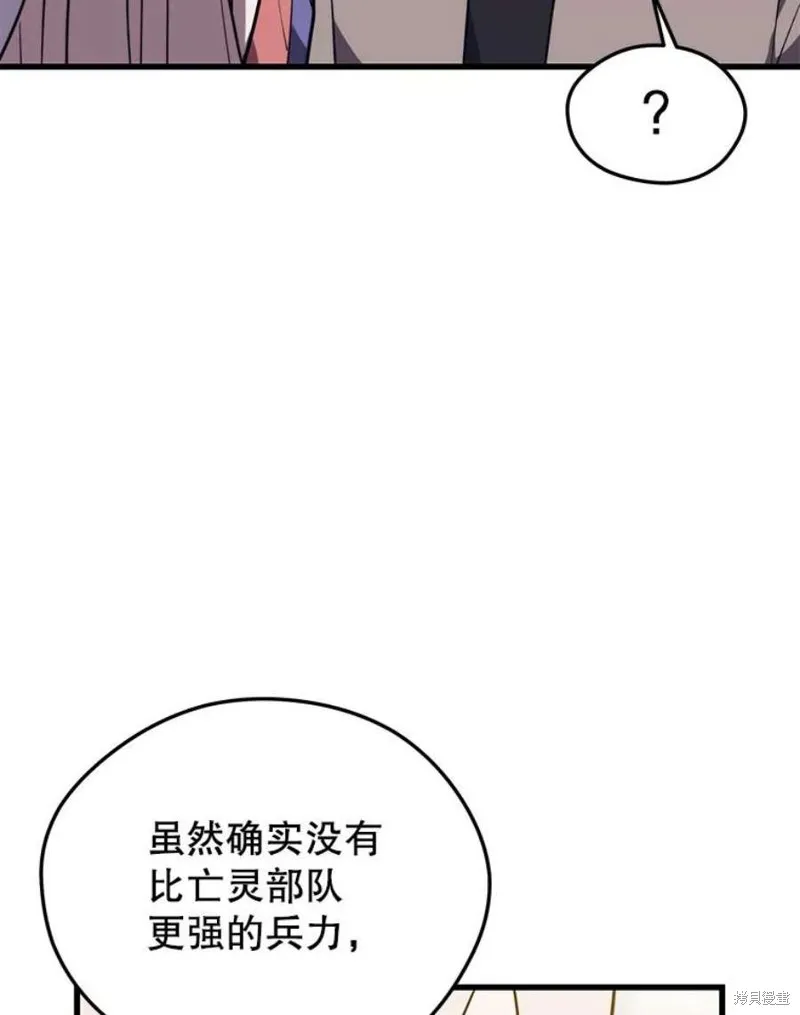 71.领地战 第27页