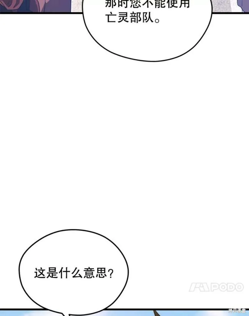 71.领地战 第31页