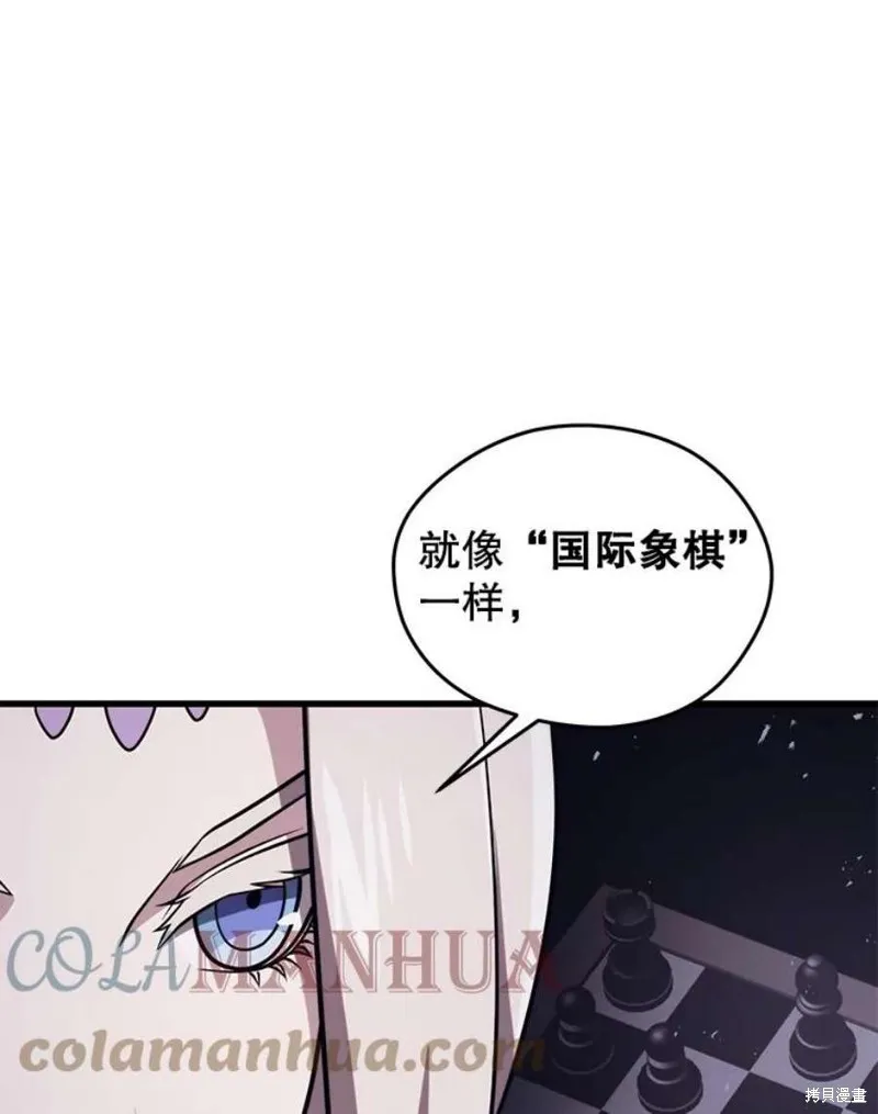71.领地战 第33页