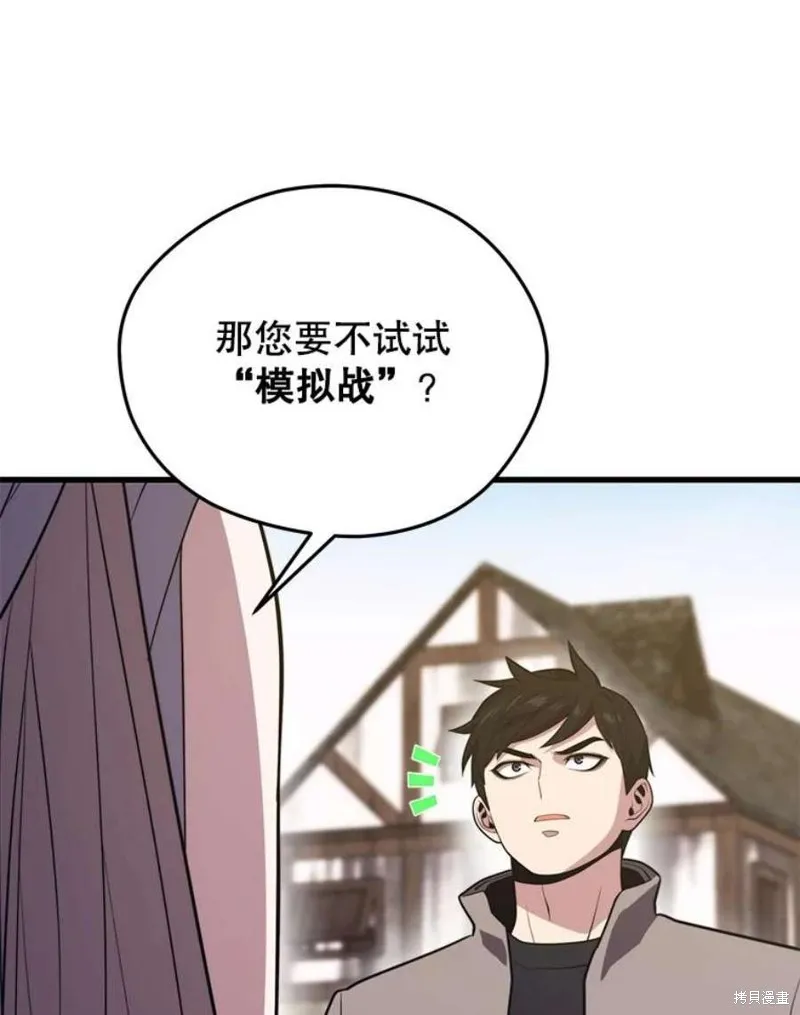 71.领地战 第36页