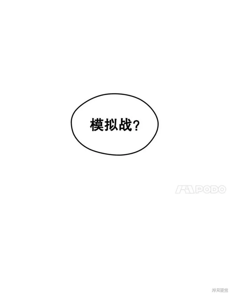 71.领地战 第38页