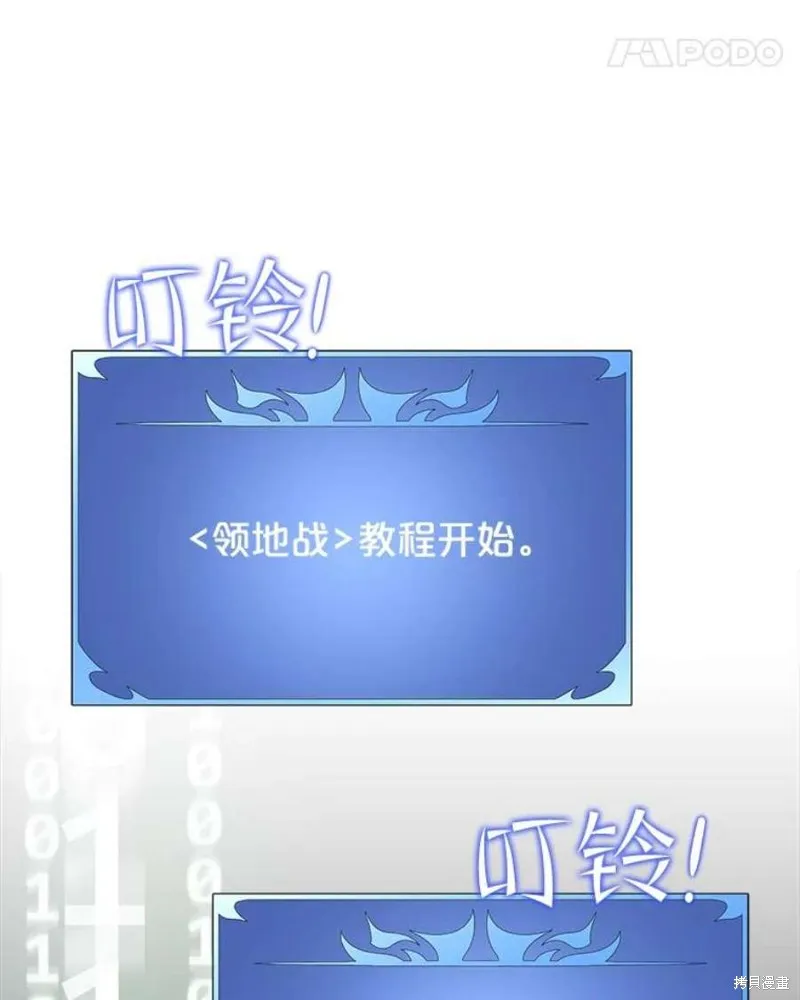 71.领地战 第42页