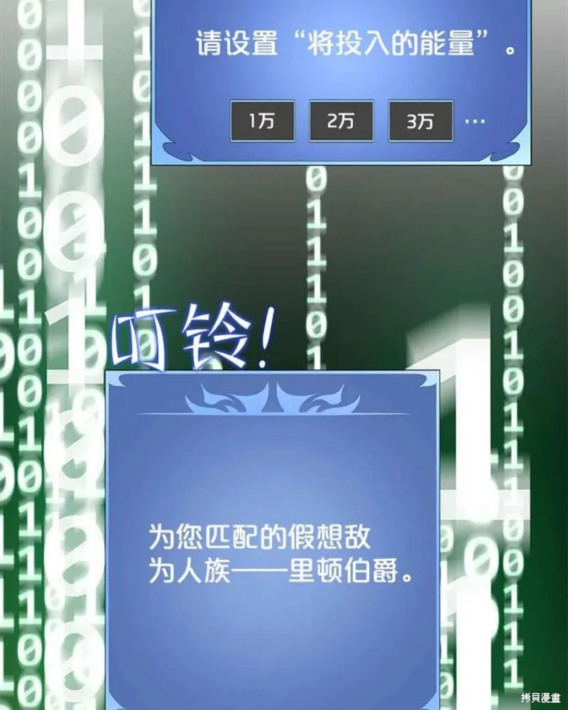 71.领地战 第43页