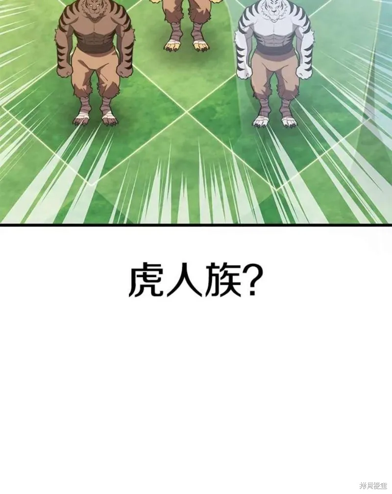 71.领地战 第51页