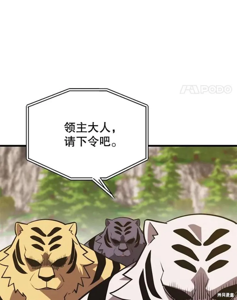 71.领地战 第52页