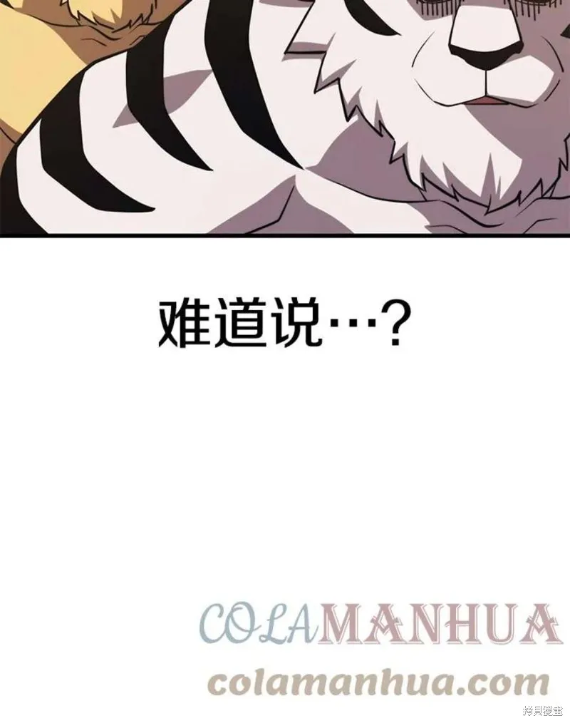 71.领地战 第53页