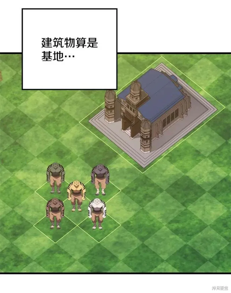 71.领地战 第54页
