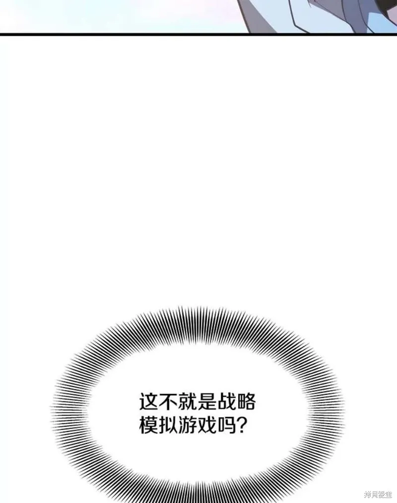 71.领地战 第56页
