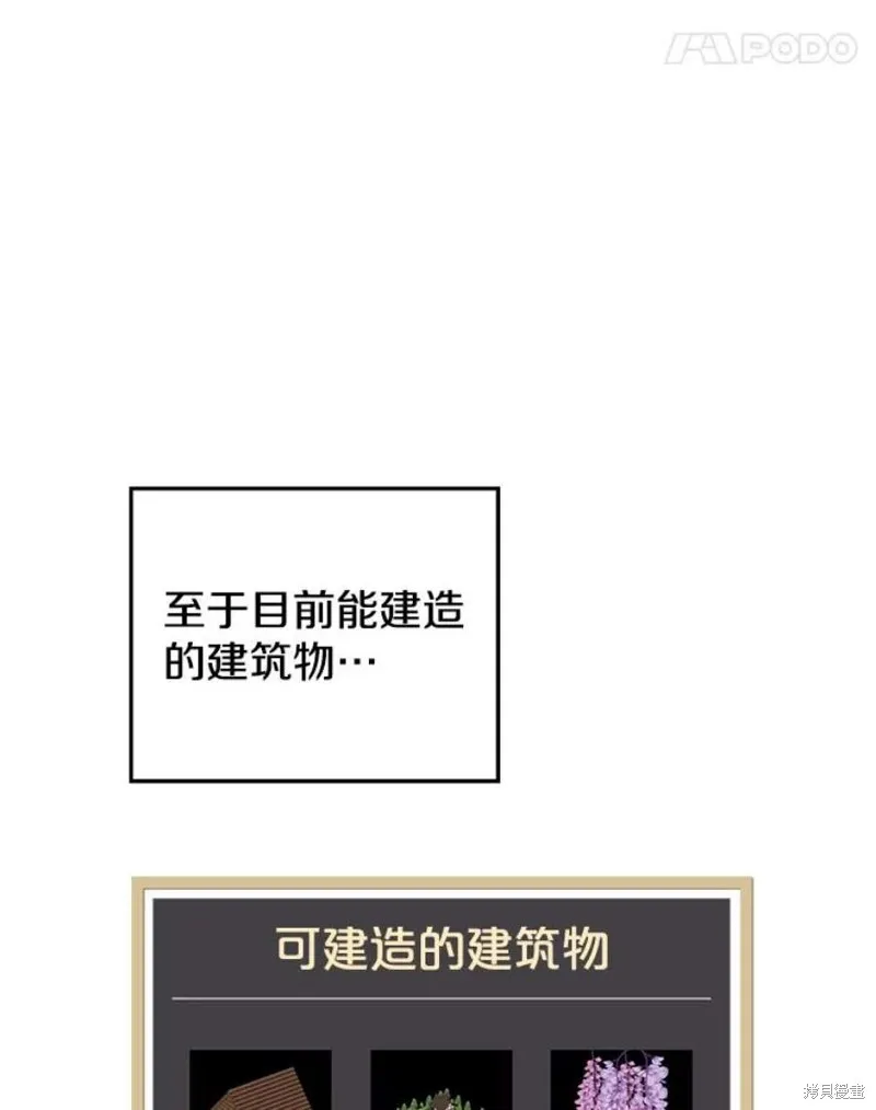 71.领地战 第59页