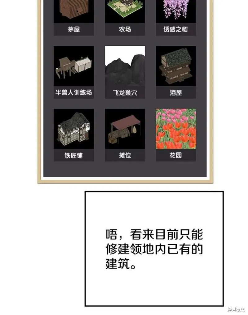 71.领地战 第60页