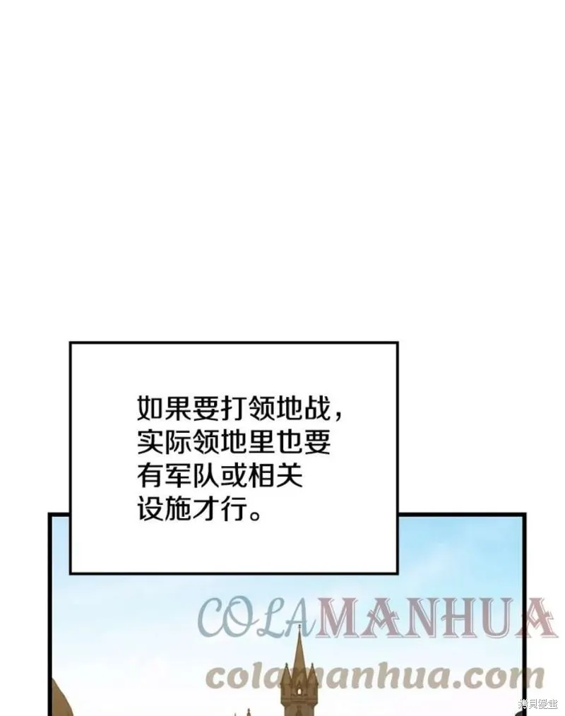71.领地战 第61页