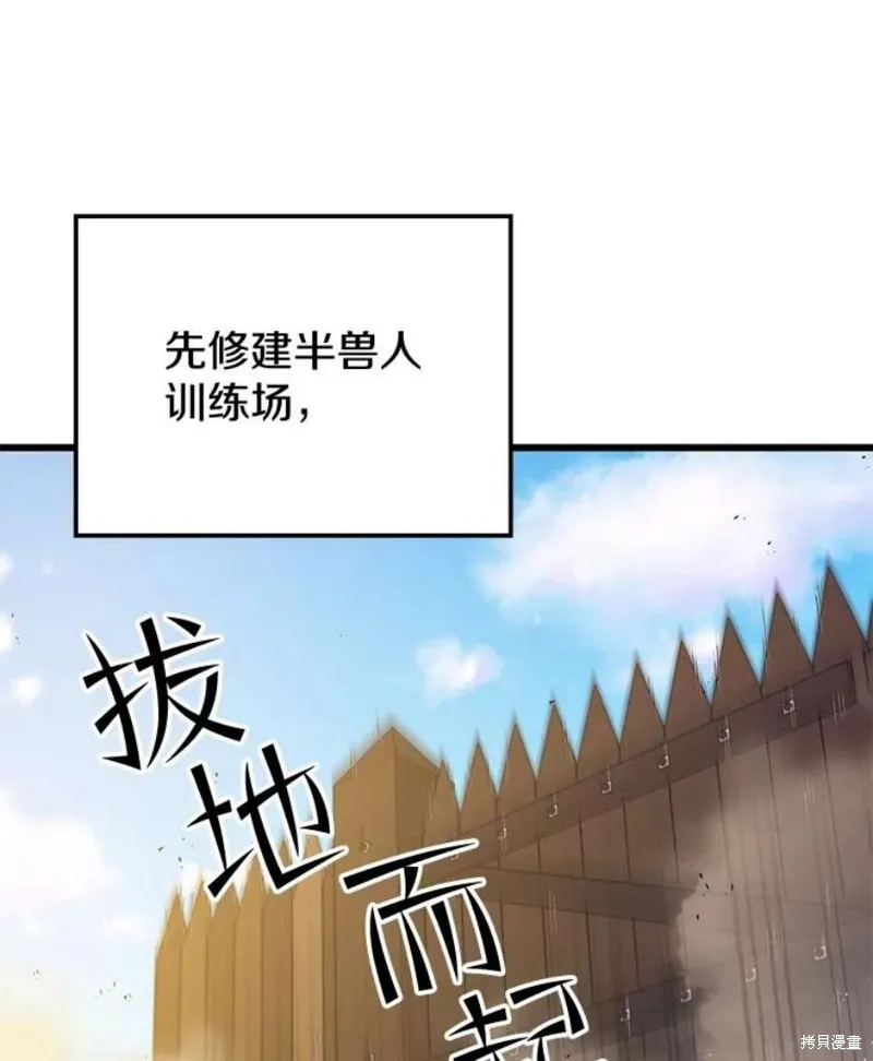 71.领地战 第63页