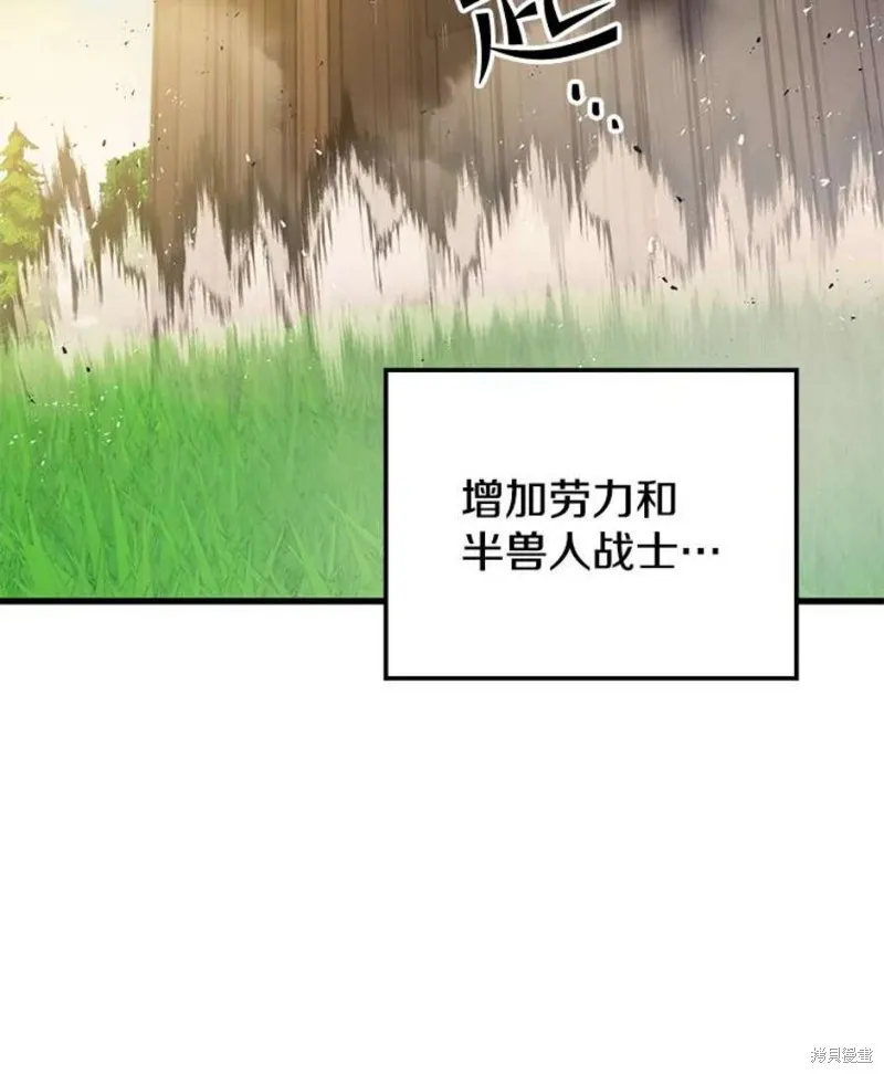 71.领地战 第64页