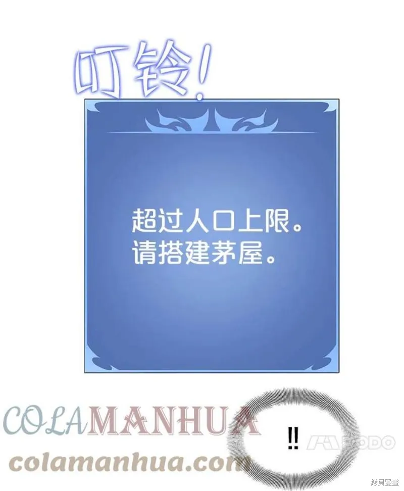 71.领地战 第65页