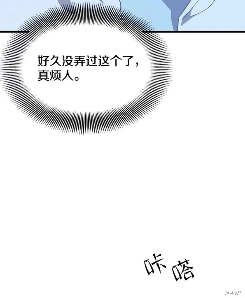 71.领地战 第67页