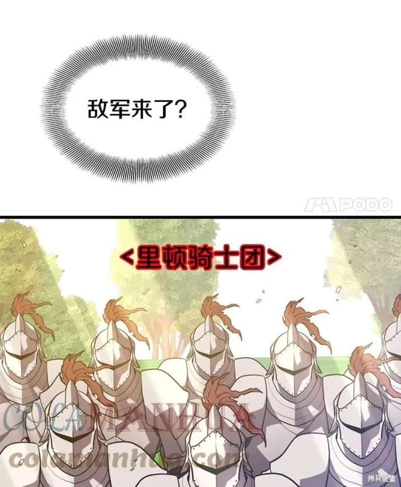 71.领地战 第69页