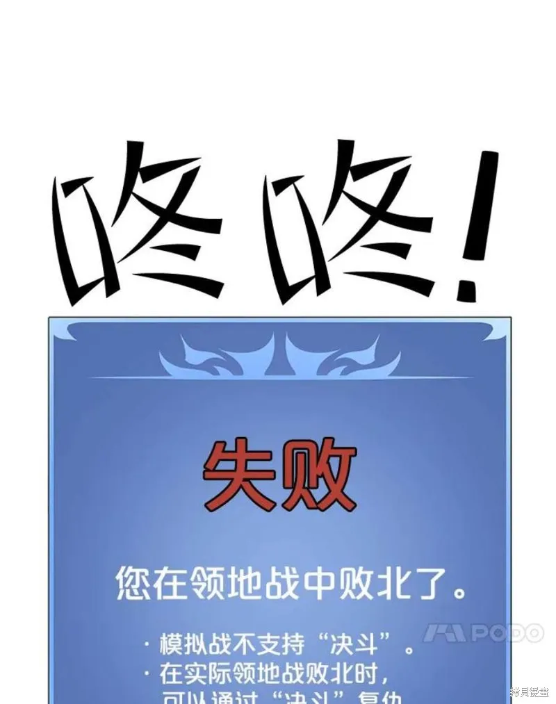 71.领地战 第72页
