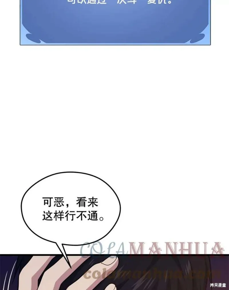 71.领地战 第73页