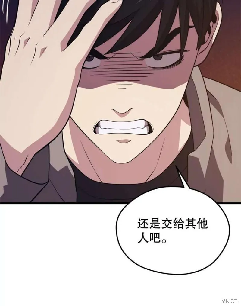 71.领地战 第74页