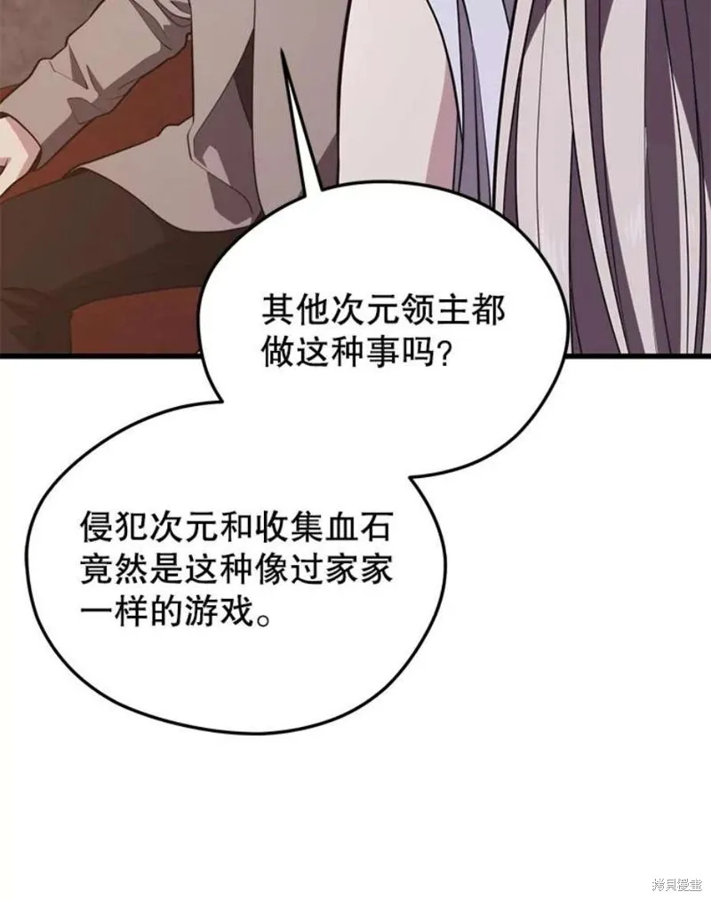 71.领地战 第78页
