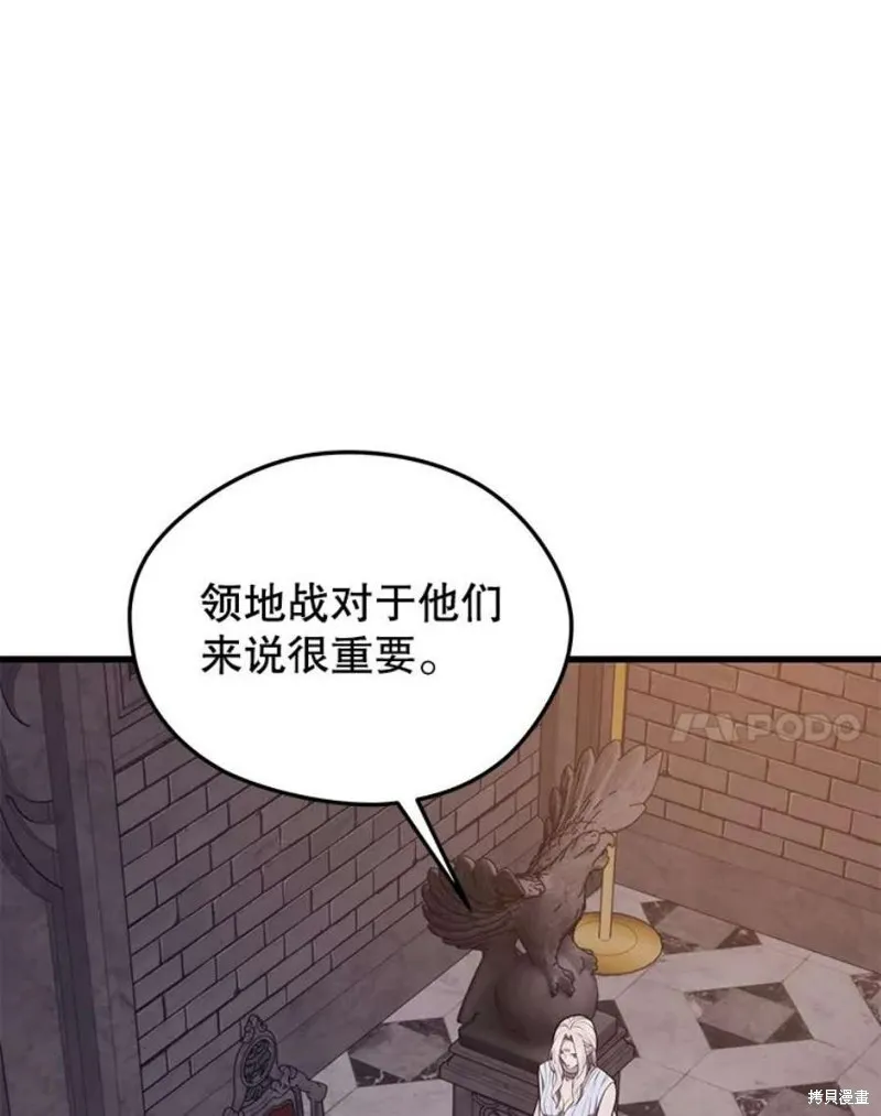 71.领地战 第79页