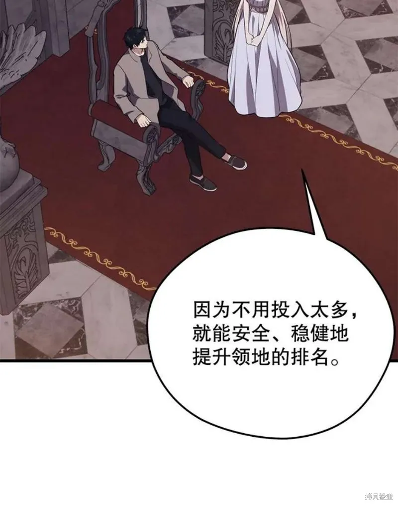 71.领地战 第80页