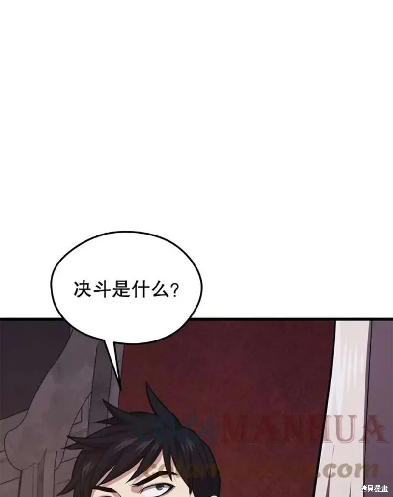 71.领地战 第81页