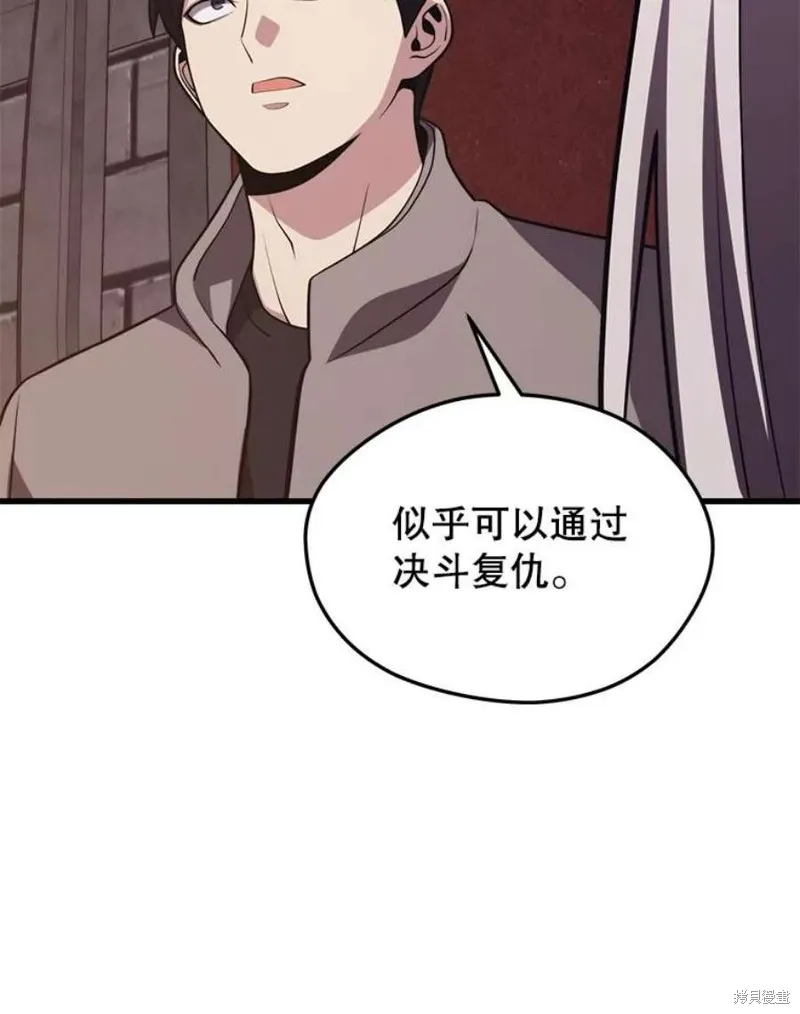 71.领地战 第82页