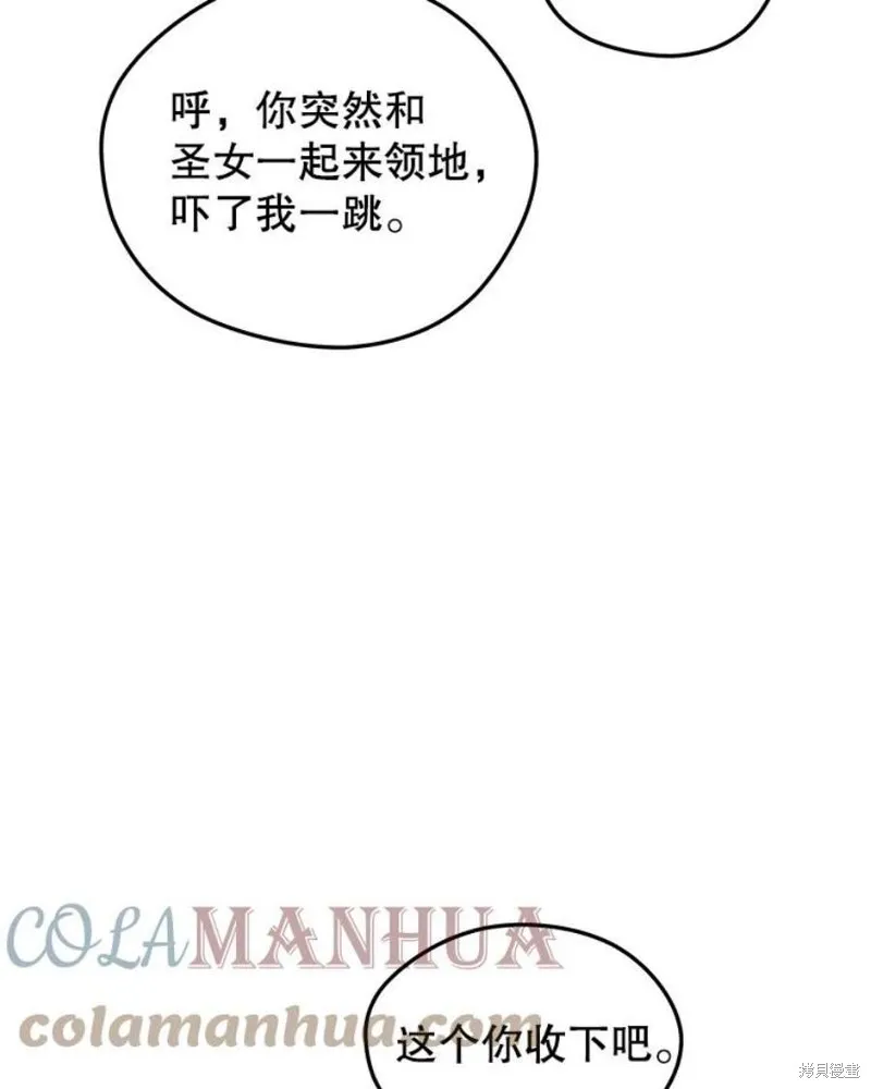 71.领地战 第97页