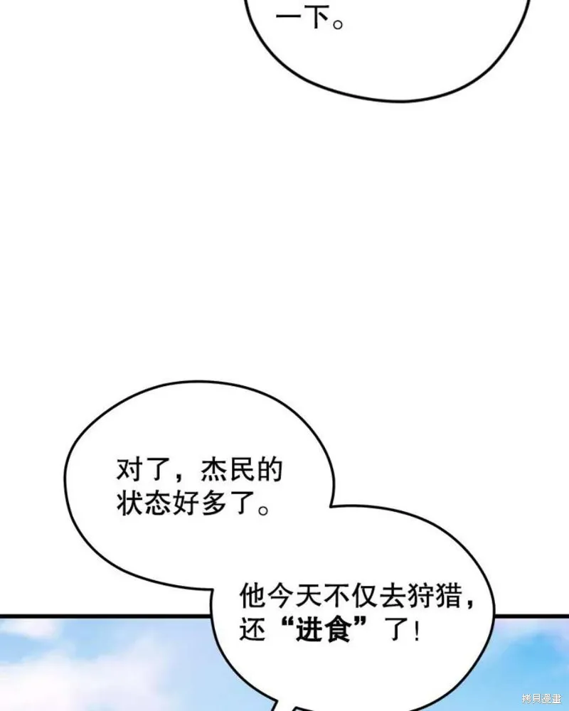71.领地战 第99页