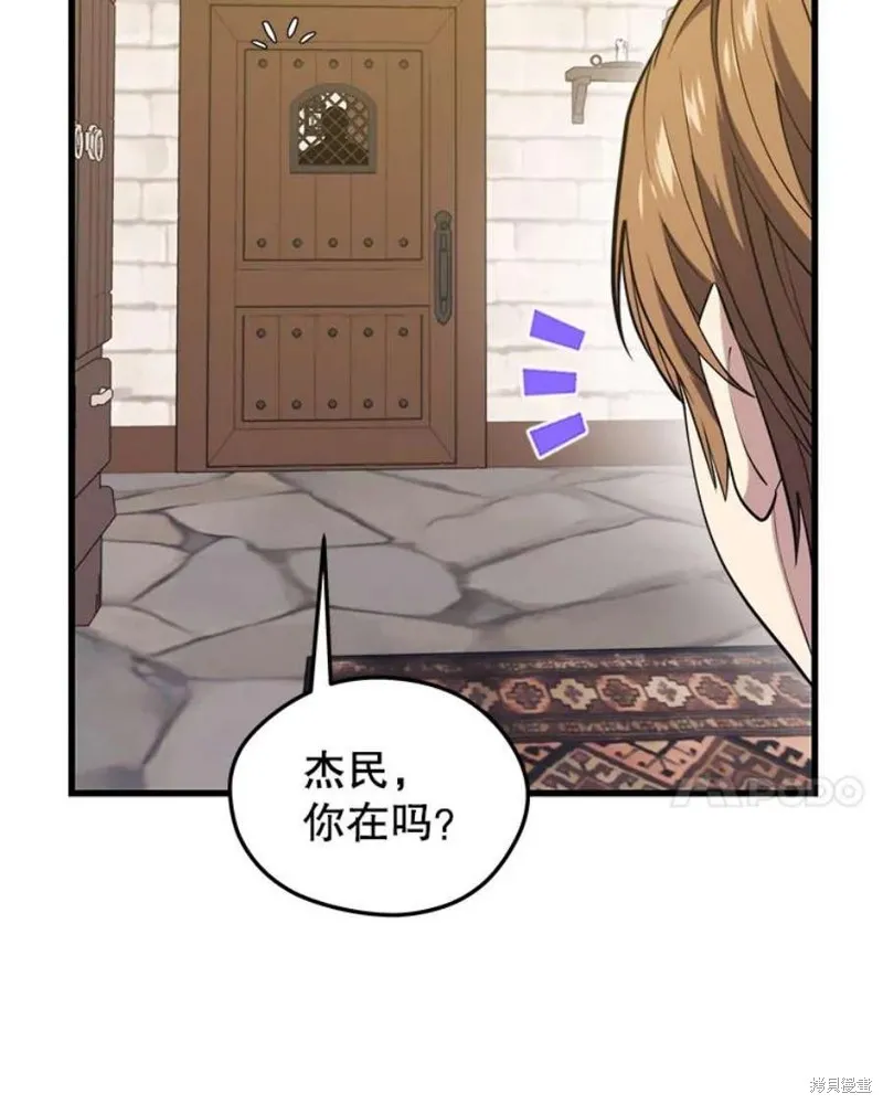 71.领地战 第103页