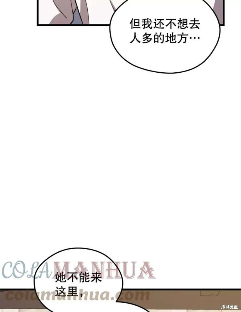 71.领地战 第109页