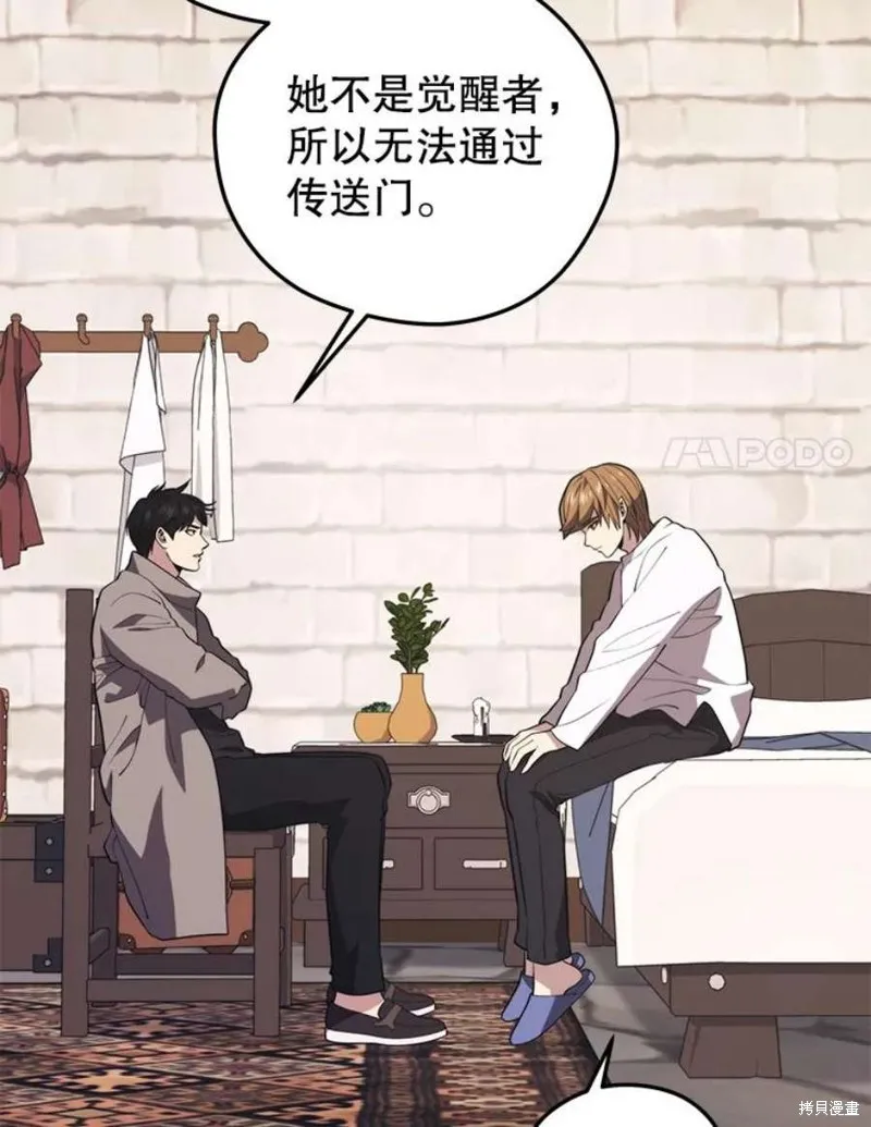 71.领地战 第110页