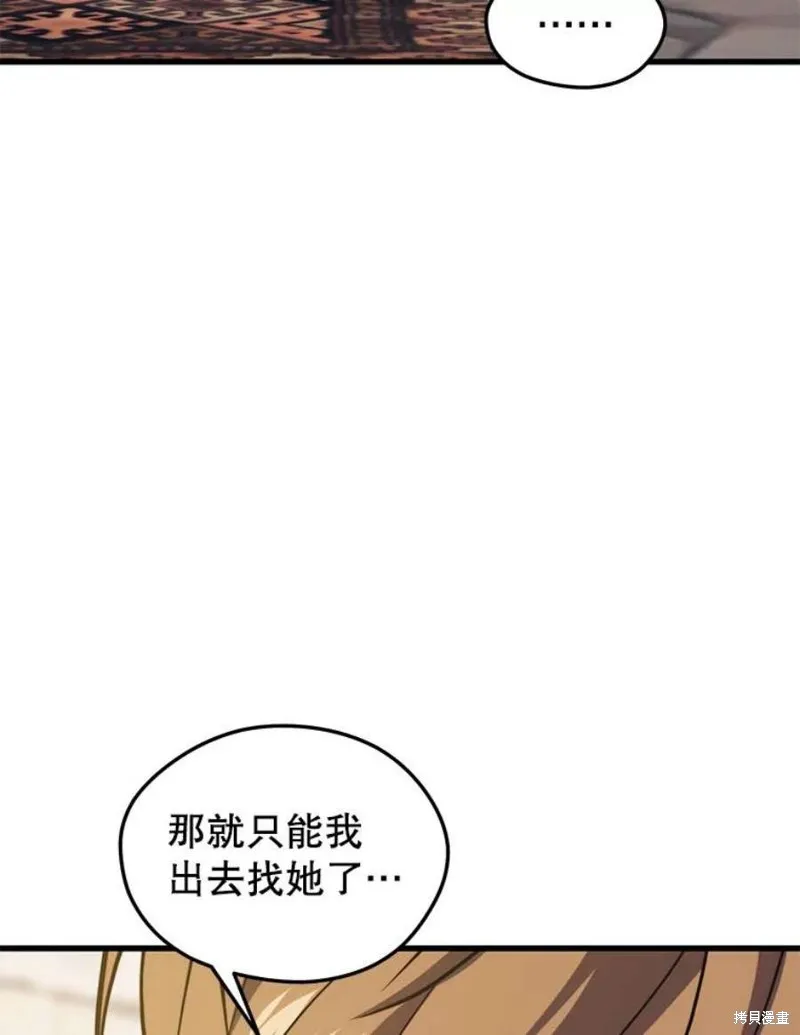 71.领地战 第111页