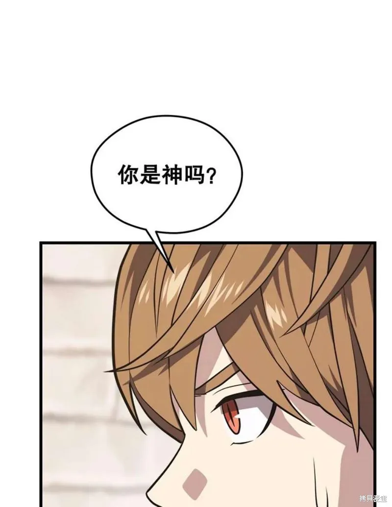 71.领地战 第115页