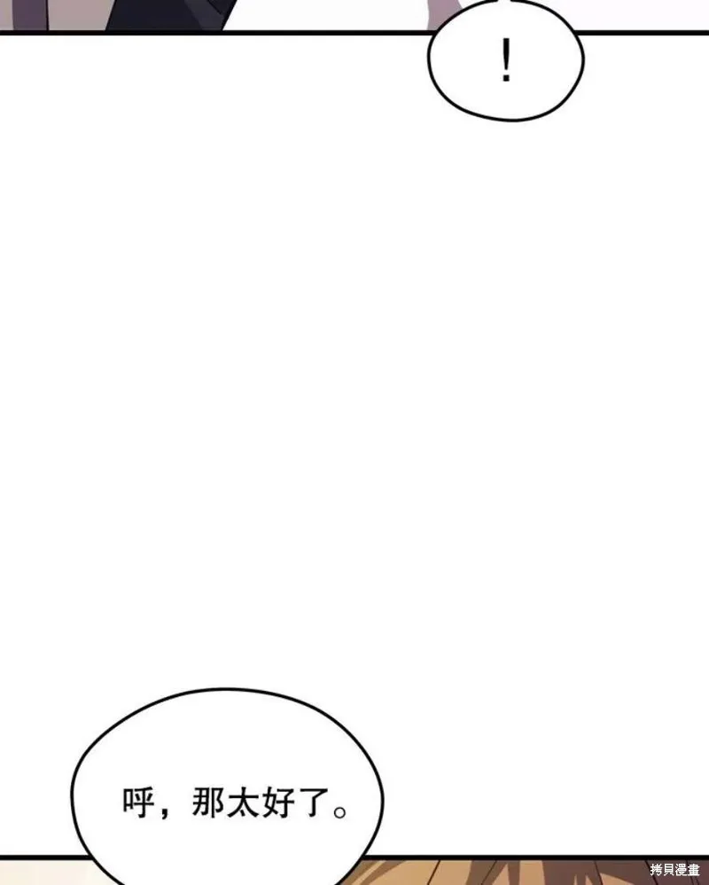 71.领地战 第122页