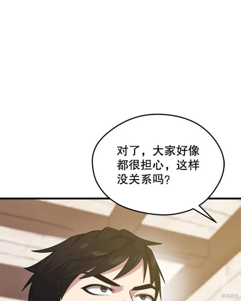 71.领地战 第124页