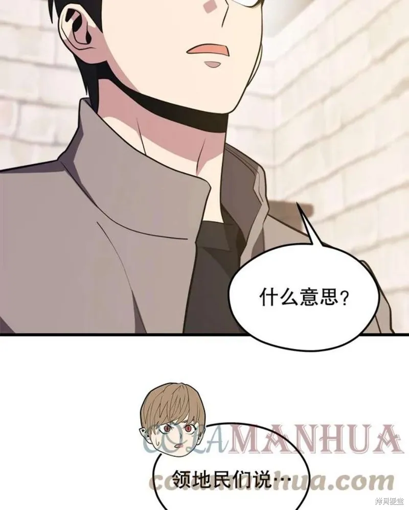 71.领地战 第125页