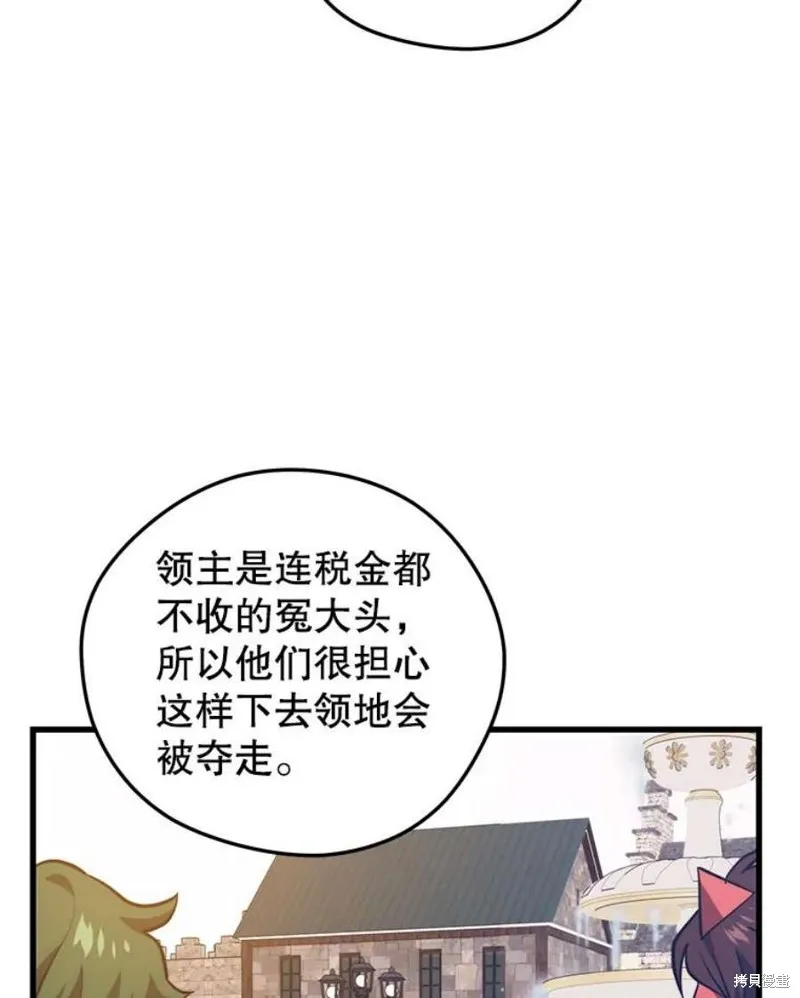 71.领地战 第126页