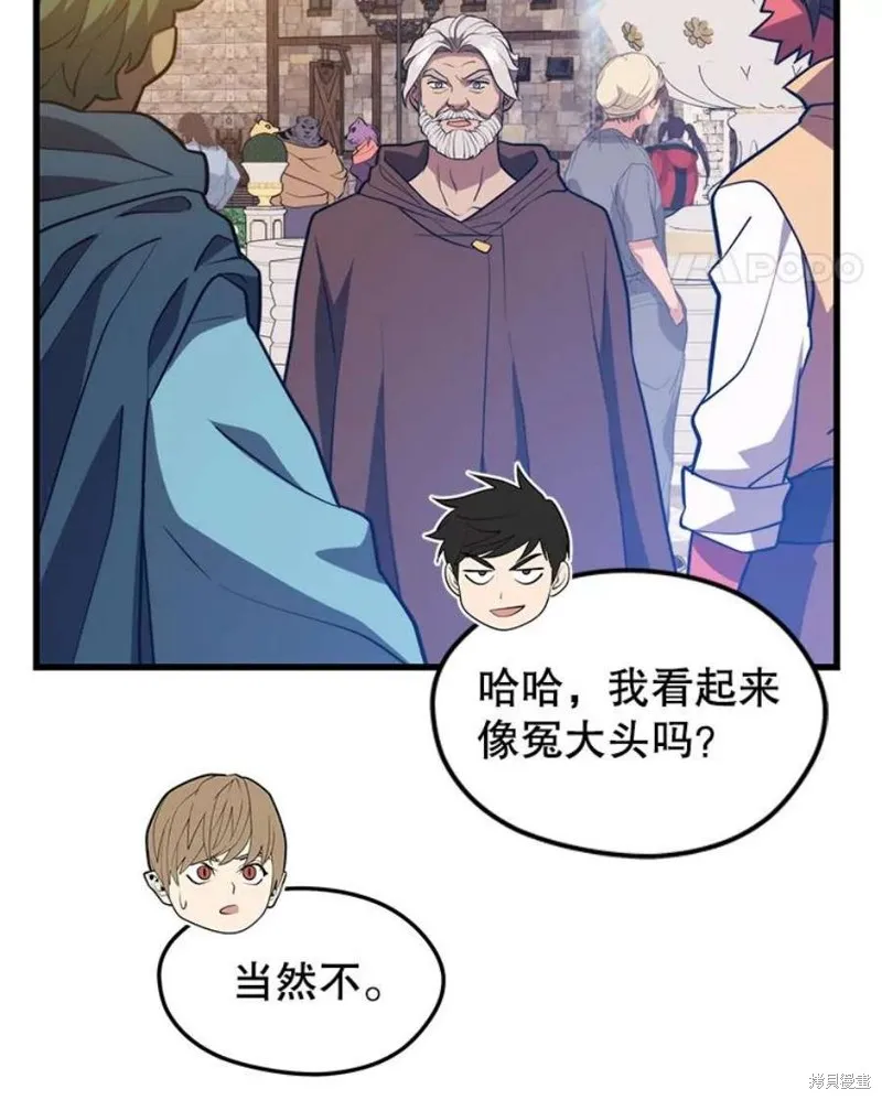 71.领地战 第127页