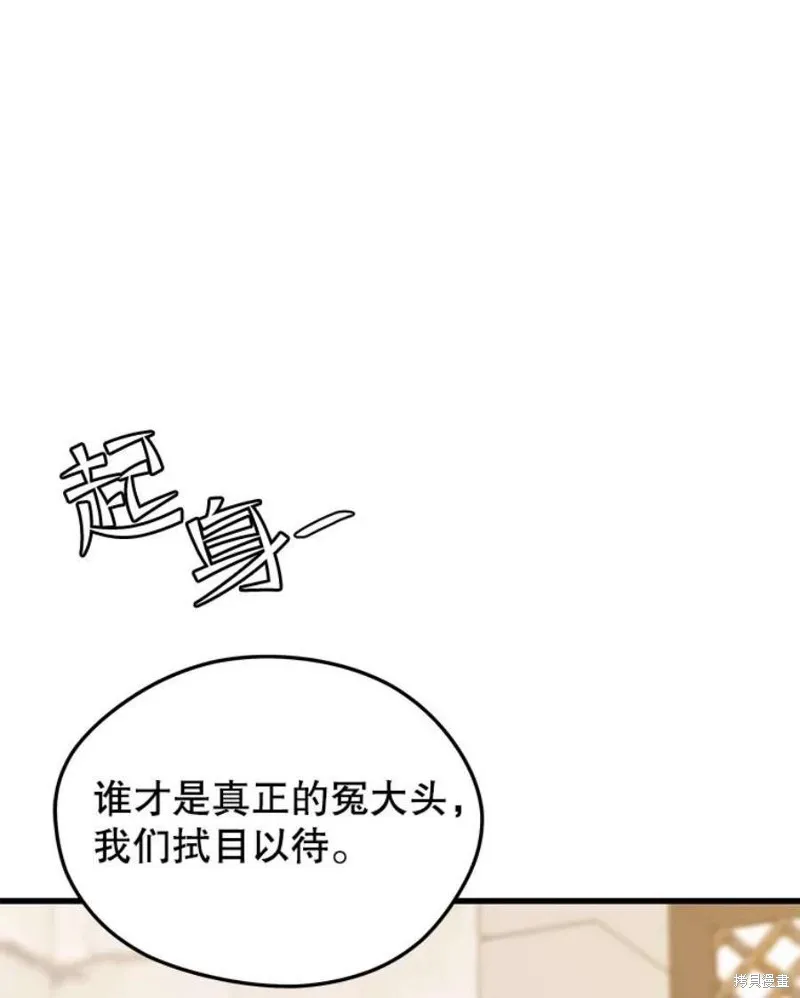 71.领地战 第128页