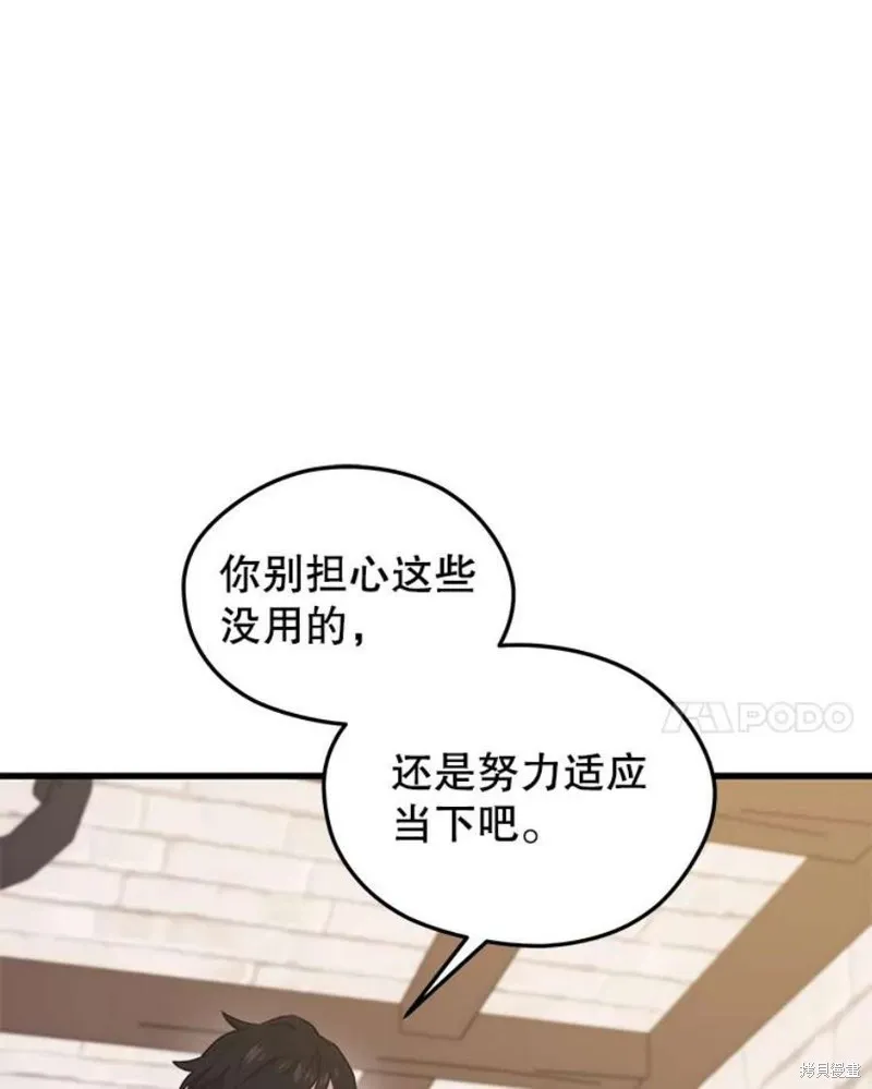 71.领地战 第130页