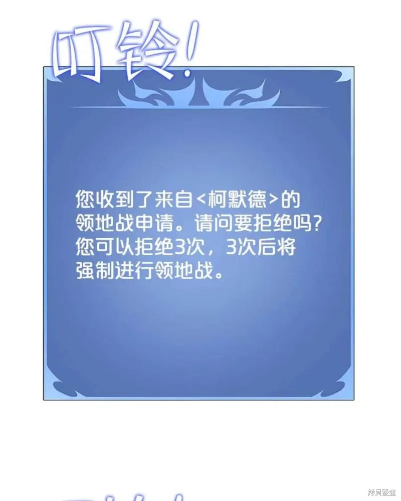 71.领地战 第135页
