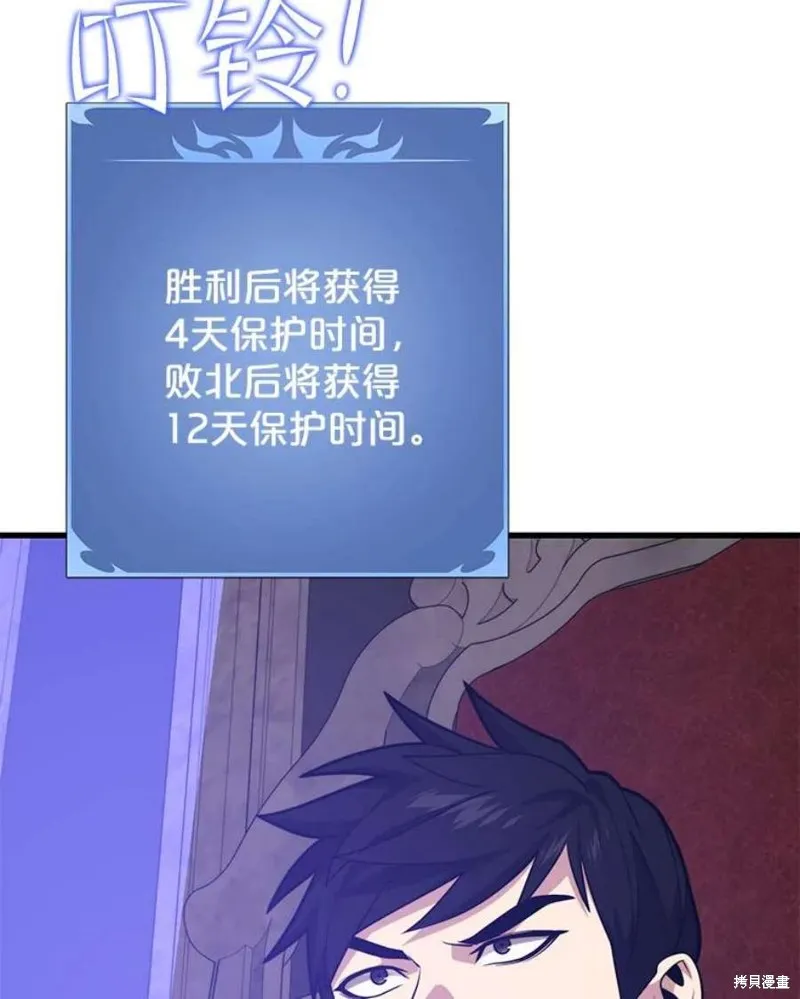 71.领地战 第136页