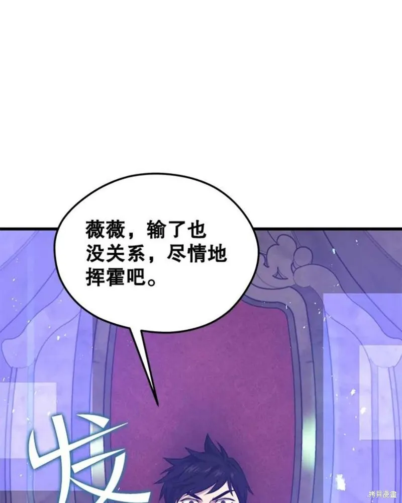 71.领地战 第138页