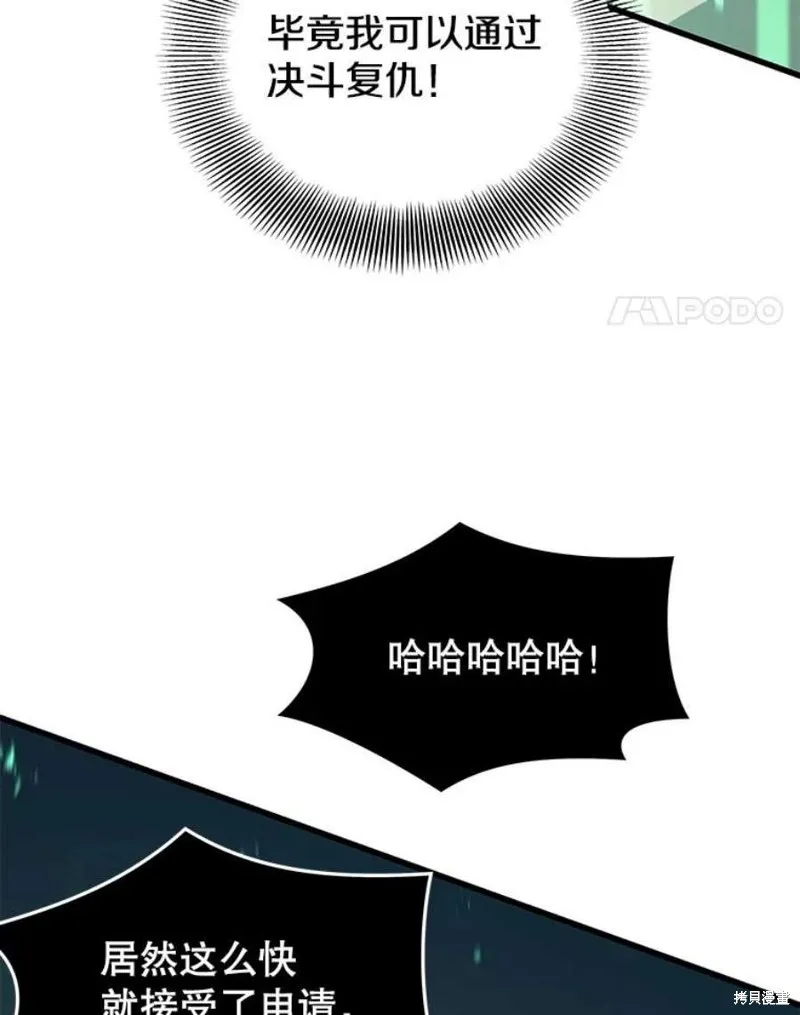 71.领地战 第144页