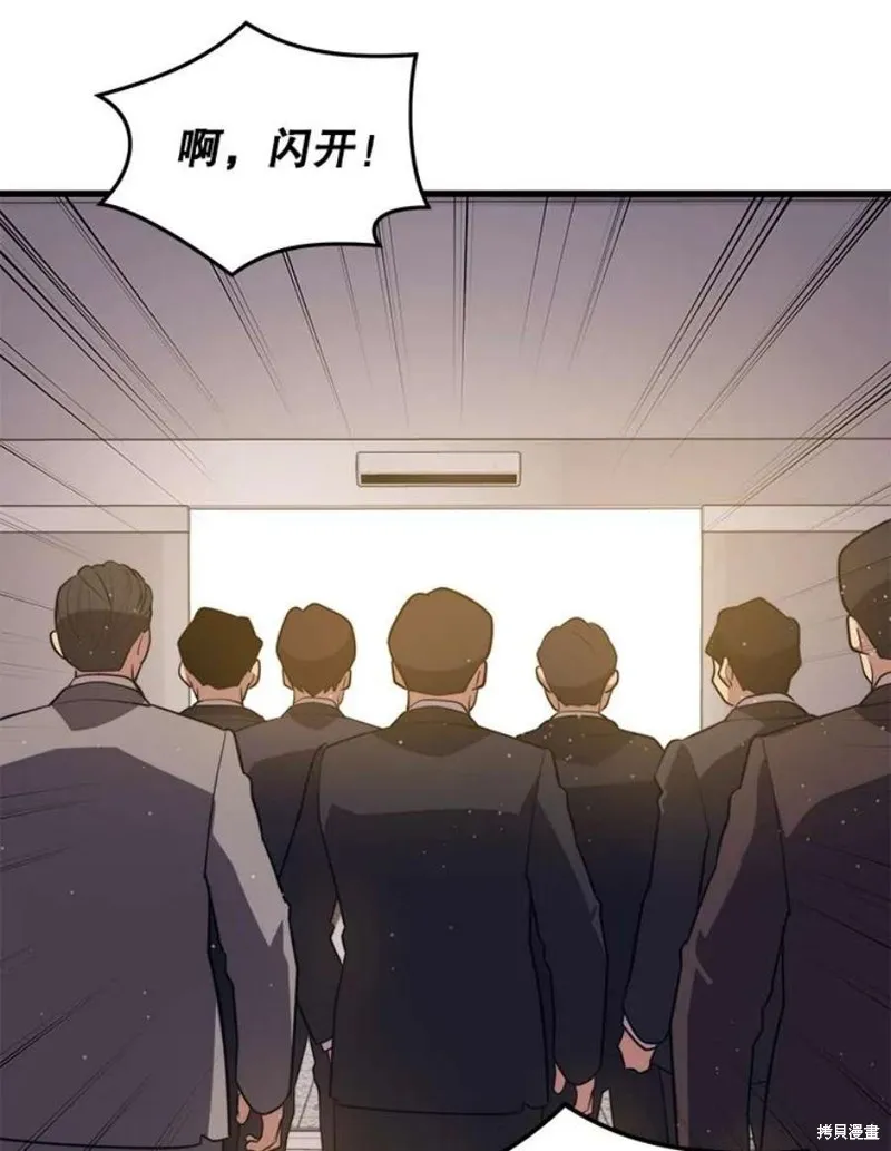 70.阿尔达独立 第6页