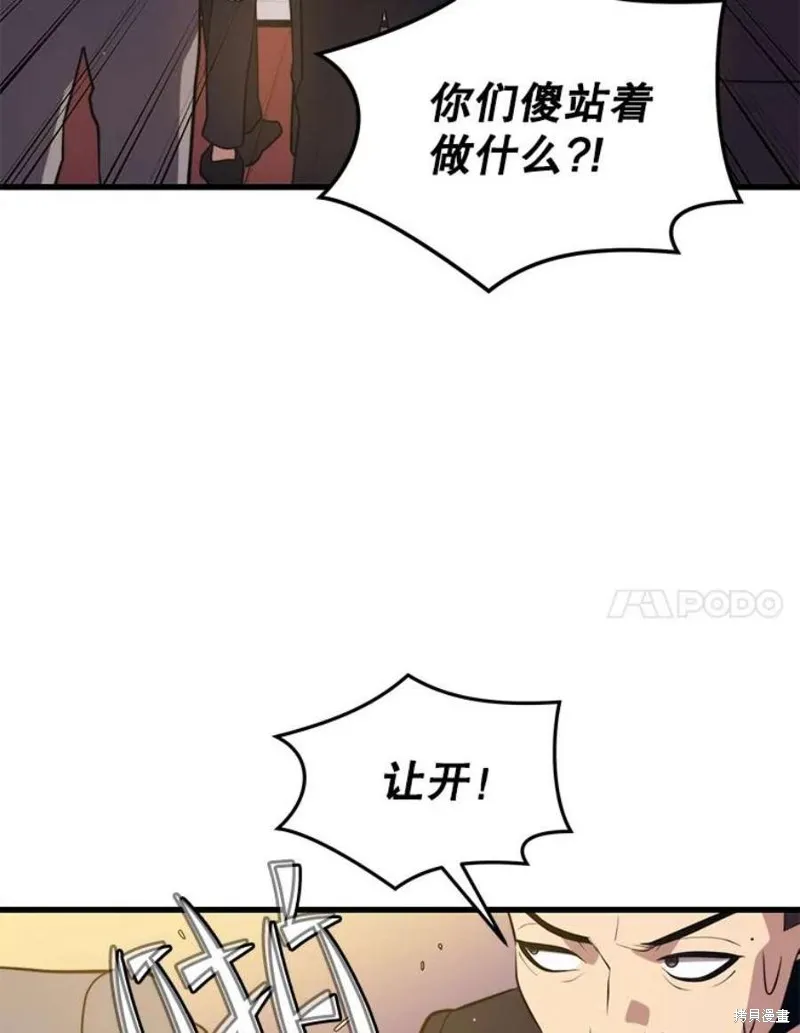 70.阿尔达独立 第7页